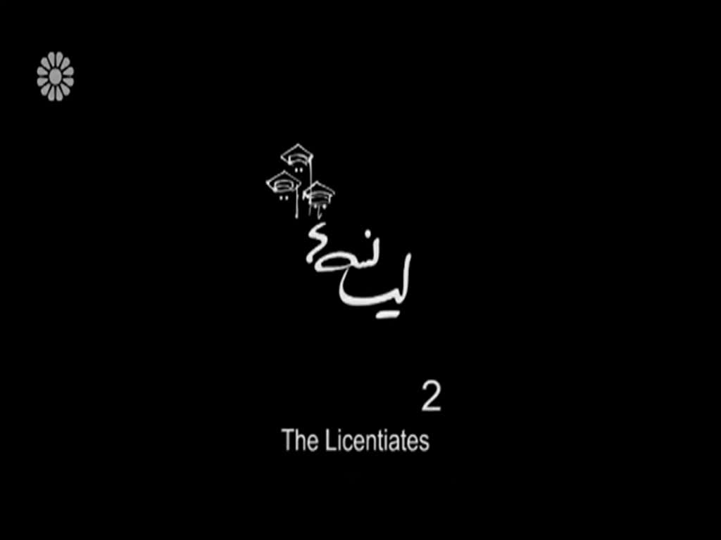 [21] Licentiates 2 |   لیسانسه ها» - Drama Serial - Farsi sub English