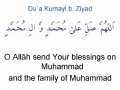 Dua Kumayl Recitation - Arabic with English Subtitles