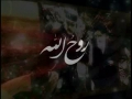 [9] Documentary Ruhullah - روح اللہ - Urdu