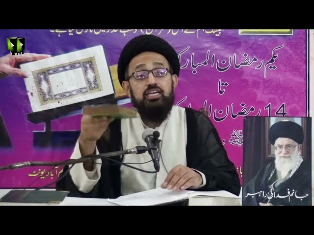 [7] Tafsir Surah -e- Munafiqoon - تفسیر سورہ منافقون | H.I Sadiq Raza Taqvi | Mah-e-Ramzaan 1442 | Urdu