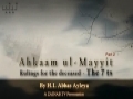 H.I. Abbas Ayleya - Rulings for the Deceased - The 7ts - Pt 2 - English