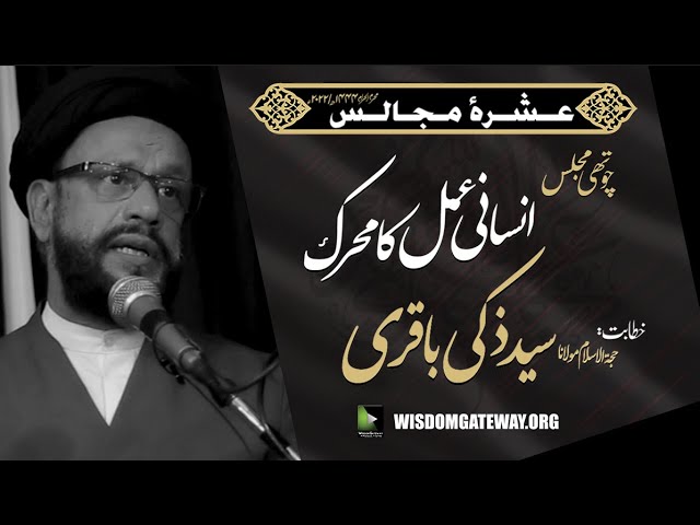 [Ashra e Majalis 4] H.I Molana Zaki Baqri | Azakhana e Abutalib | Karachi | 3rd August | WGP | Urdu