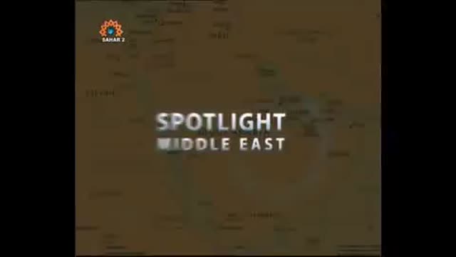 Spot Light Middle East - Sis. Farah Atoui - English