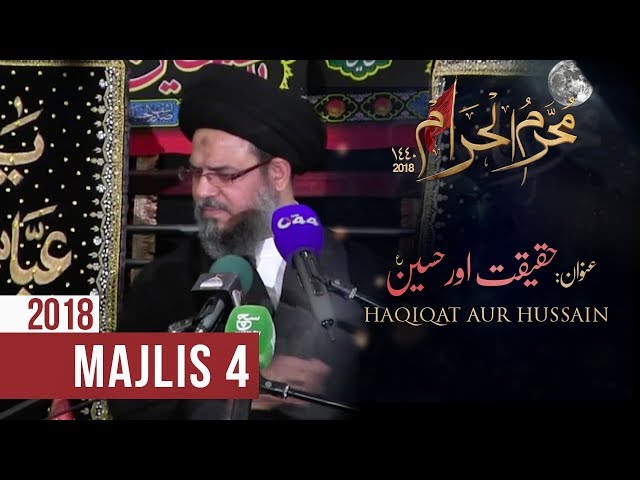 4th Majlis Eve 4th Muharram 1440 Hijari 14.09.2018 Topic: Haqiqat aur Hussain (as) By H I Aytaullah Sayed Aqeel Algharav