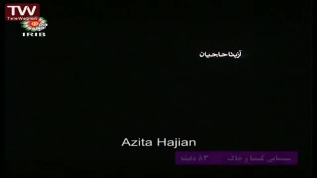 [Iranian Movie] kimia va khak کیمیا و خاک - Farsi sub English