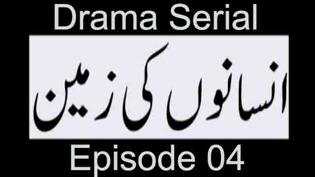 [ Drama Serial ] انسانوں کی زمین  - Insano ki zameen - Episode 04 | SaharTv - Urdu