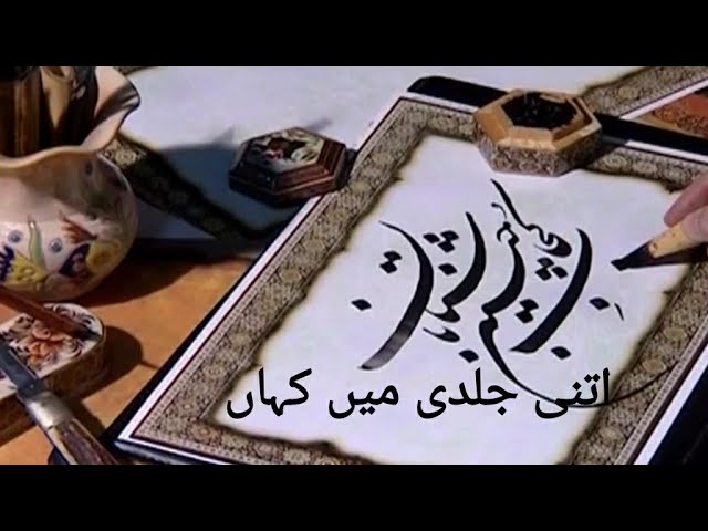 [ Irani Drama Serial ] Itni Jaldi Main Kehan | اتنی جلد میں کہاں - Episode 29 | SaharTv - Urdu