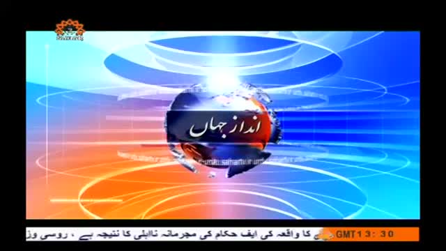 [04 May 2014] Andaz-e-Jahan - Egypt ki mojuda surathal - Urdu
