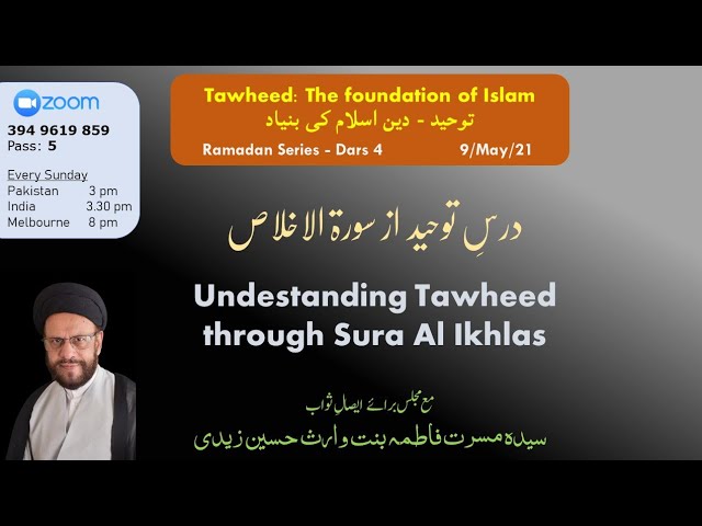 Dars IV & QnA | Tauheed: The Foundation Of Islam | Syed Zaki Baqri | Urdu