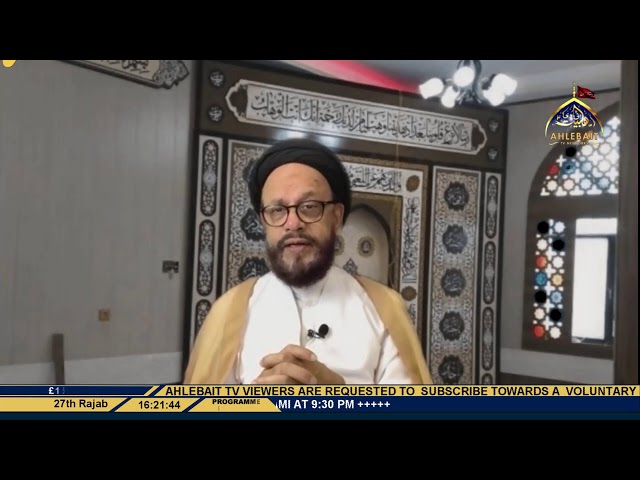 Besat Al-Nabi saww I Allama Syed Zaki Baqri | Urdu