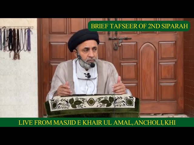 [02] Tafseer of 2nd Siparah | Syed Muhammad Haider Naqvi | Masjid e Khair ul Amal Ancholi Khi | Urdu 