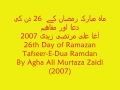 26th Dua-E-Ramazan 2007 - Tafseer -  Karachi - Urdu