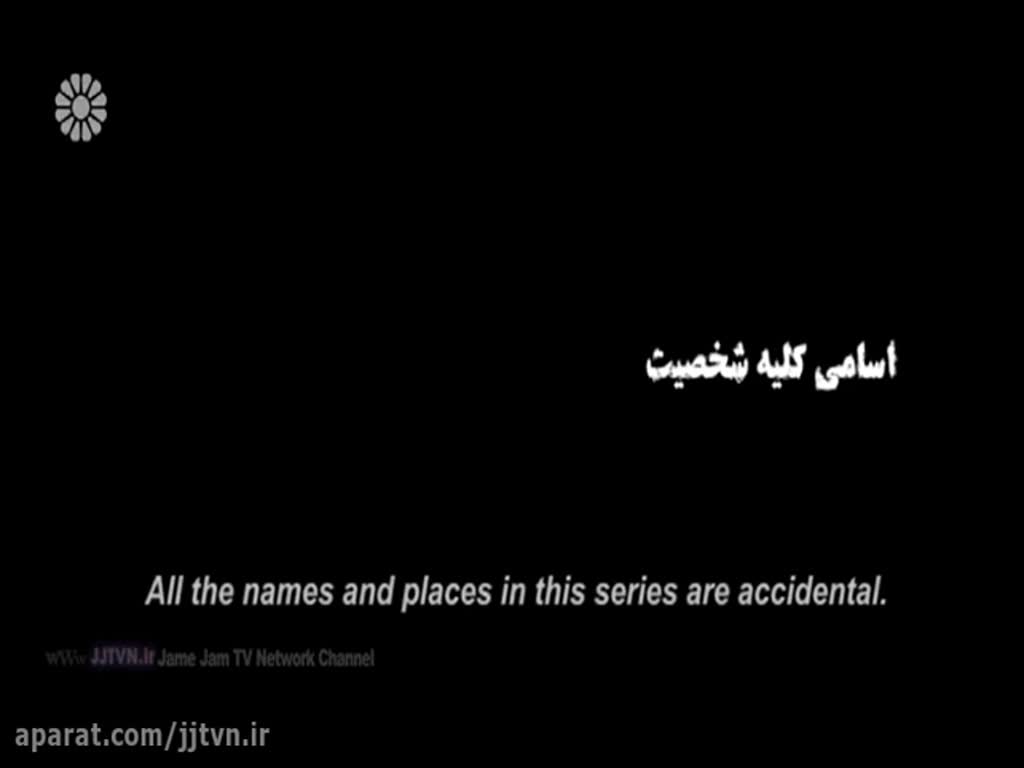 [12] Drama Serial - خانه امن - Khanay Aman - Farsi sub English