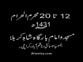 Shia Kaun? 17 Muharram 1431 - Maulana Hasan Zafar Naqvi - Urdu