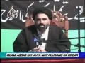 [08] Islami Aqdar Ke Ahya Mein Naujawan Ka Kirdar - Ustad Syed Jawad Naqavi - Urdu