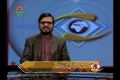 [19 May 2013] Andaze Jahan - Shaam ka Bohraan - شام کا بحران - Urdu