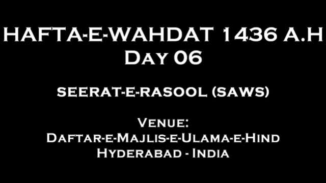 [Day 6] Hafta-e-Wahdat 1436 A.H - Seerat-e-Rasool (s) -  Moulana Syed Taqi Raza Abedi
