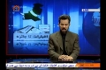 [30 July 2013] Program اخبارات کا جائزہ - Press Review - Urdu
