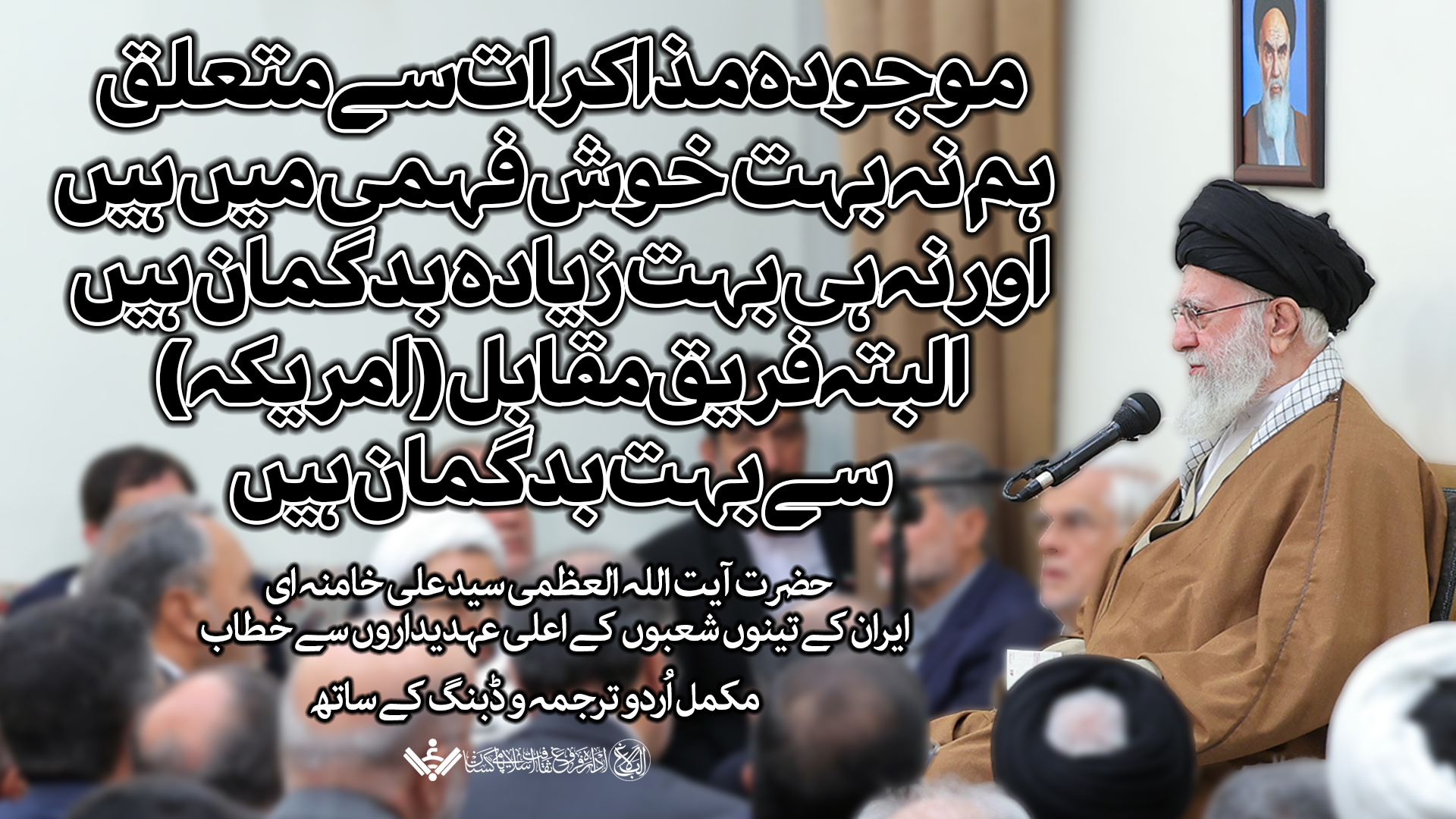 {Speech} Imam Khamenei | ایران کے اعلی حکام سے ملاقات