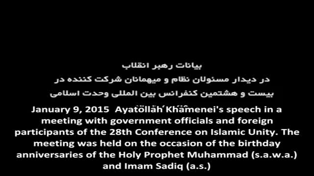 [Conference on Islamic Unity 2015] Speech : Ayatullah Khamenei - Farsi Sub English