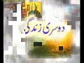 سیریل دوسری زندگی Serial Second Life - Episode 17 - Urdu