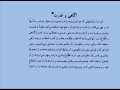 Learn Persian Online - AZFA Video 4-2 - English