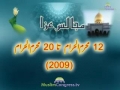 HZN - Qayam e Karbala kay asbab - 20Muharram1430 - Majlis9 - Urdu