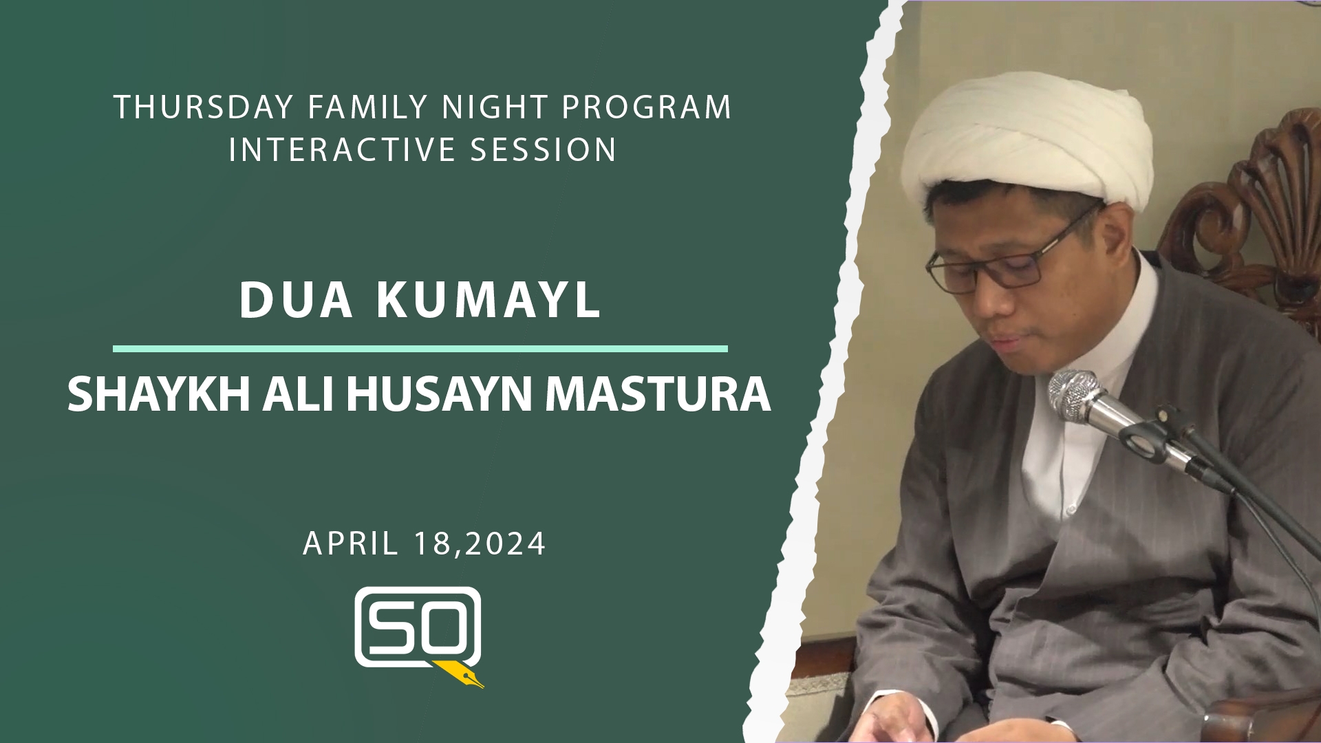 (18April2024) Dua Kumayl | Shaykh Ali Husayn Mastura | Thursday 'Family Night Program' in Qom | Interactive Session | Arabic