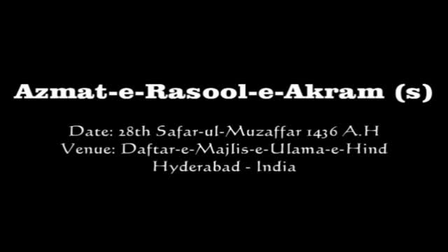 Azmat-e-Rasool-e-Akram (s) - 28th Safar 1436 - Moulana Syed Taqi Raza Abedi - Urdu