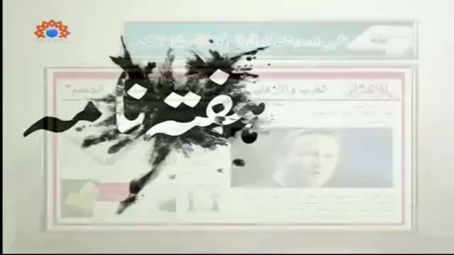 [27 Feb 2015] Hafta Naame - ھفتہ نامہ - Urdu