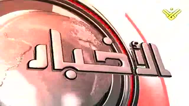 [16 Sept 2012] نشرة الأخبار News Bulletin - Arabic