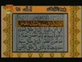 Quran Juzz 29 - Recitation & Text in Arabic & Urdu