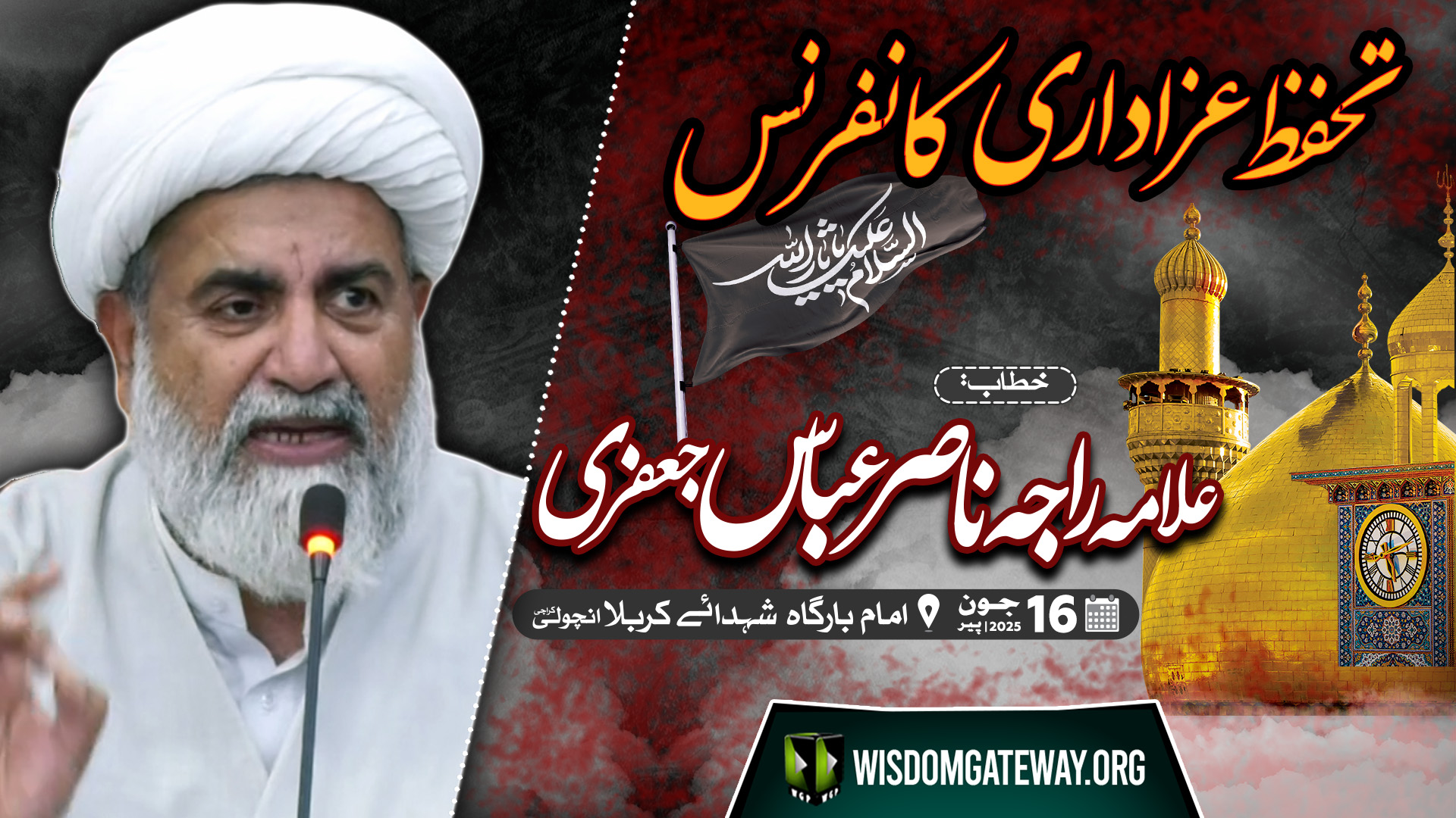 [Tahafuz Azadari Conference] H.I Molana Raja Nasir Abbas Jafri | Imambargah Shuhada e Karbala | Ancholi Society Karachi | 16 June 2025 | Urdu