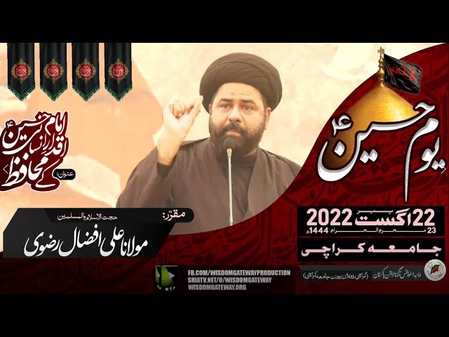 [Youm-e-Hussain a.s] Karachi University | H.I Molana Syed Ali Afzaal Rizvi | 22 August 2022 | WGP | Urdu
