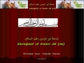 Munajaat Imam Ali - User Contribution - Arabic Sub English