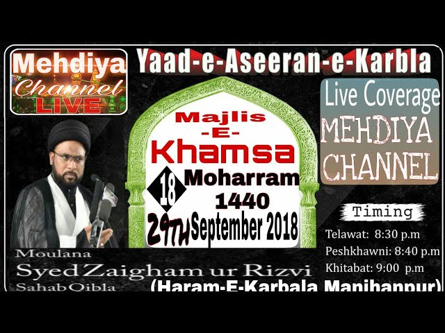 Khamsa-E-Majalis 4th Majlis 19th Muharram 1440 Hijari 29th September 2018 By Allama Syed Zaigham-Ur-Rizvi - Urdu 