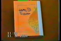 المحاضرات | المفهوم القرآني للتكامل والتزكية في النفس - Arabic