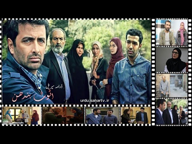 [ Drama Serial ] اٹوٹ بندھن- Episode 17 | SaharTv - Urdu
