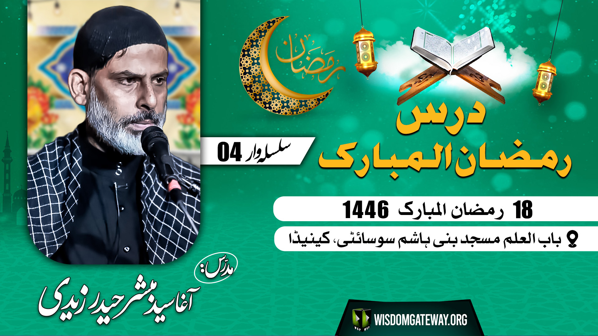 [Ramzan Lecture 04] Agha Syed Mubashir Haider Zaidi | Bab UL ILM Masjid Ali | Mississauga Canada | 18 Ramzan 1446 | 2025 | Urdu