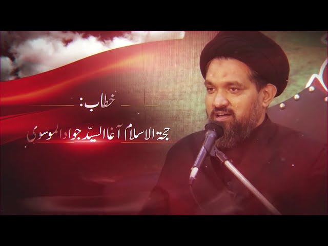 [01] Kamyabi Sirf Momin Kay Liye  | حجۃ الاسلام آغا السیّد جوادالموسوی | Urdu