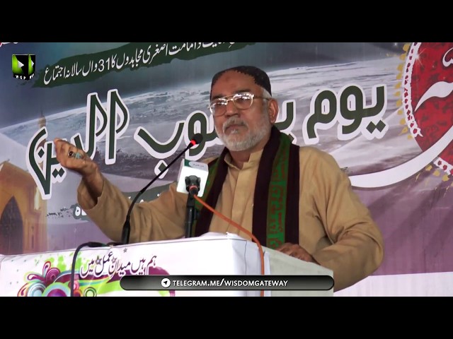 [Wilayat-e-Haq Convention 2018] یوم یعسوب الدین |Speech: Janab Ikhlaq Ahmed Ikhlaq |Asgharia Org. Pak -Urdu