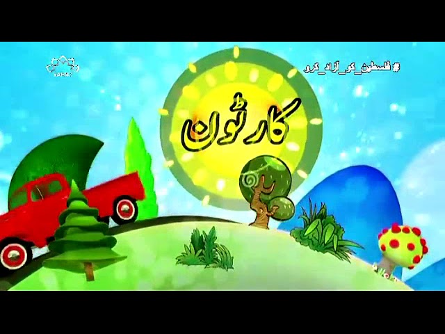 [07 Jan 2018] بچوں کا خصوصی پروگرام - قلقلی اور بچے - Urdu