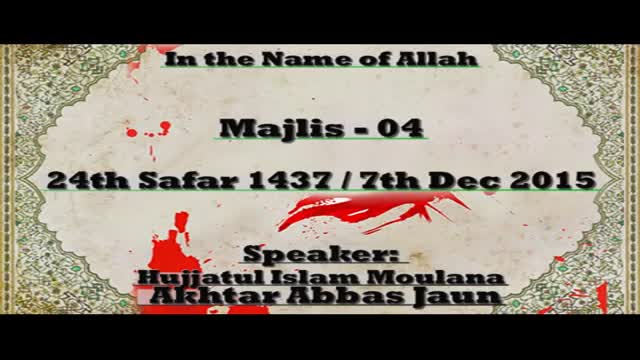 [Majlis 04] Fitnao se Muqabla aur Deen - 24 Safar 1437 - Moulana Akhtar Abbas Jaun - Urdu
