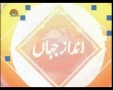 [13 June 2012] Andaz-e-Jahan - شام کے حالات - Urdu