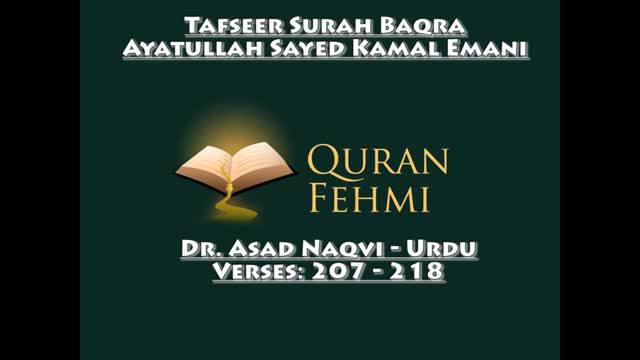 [09] - Tafseer Surah Baqra - Ayatullah Sayed Kamal Emani - Dr. Asad Naqvi - English