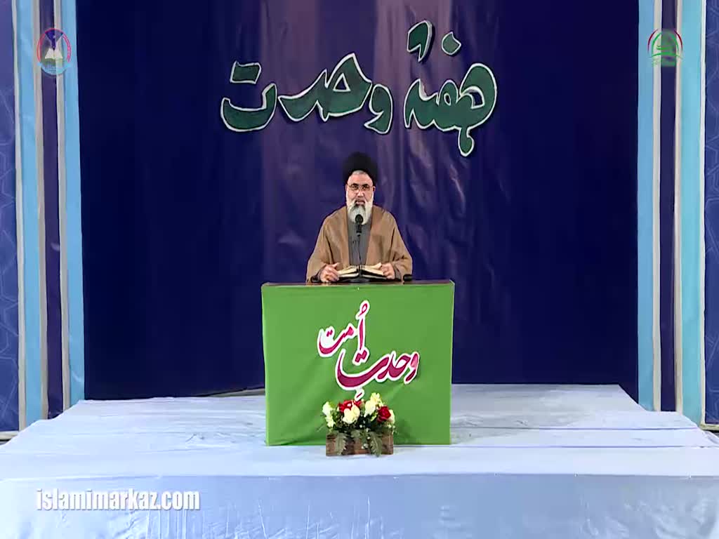 [03] Jamal-e-Muhammad (pbuh) - Ustad Syed Jawad Naqvi - Urdu