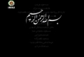 13Rajab : Fathers Day - نفس نبئ بود علئ بود  - Ziyarat of Najaf - Beautiful Poetry - Farsi