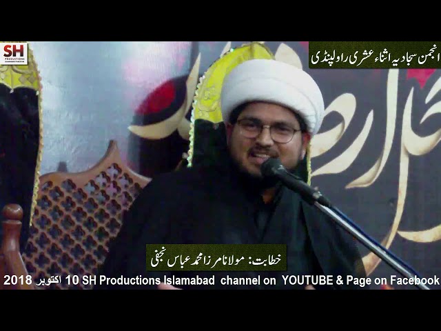Majlis e Aza 3rd Majlis 29 Muharram 1440/10.10.2018 By H I Muhammad Zaheen Abbas Najfi at Yadgar Hussain-Urdu