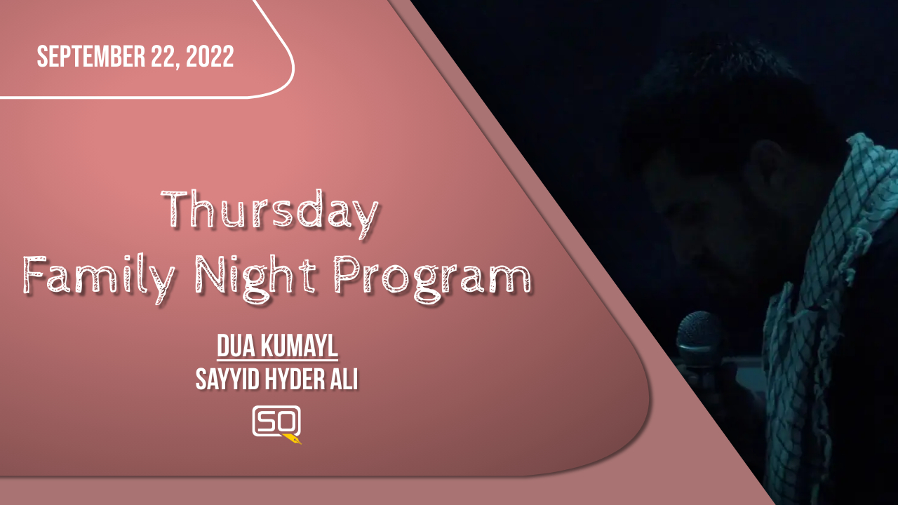 (22September2022) Dua Kumayl | Br. Sayyid Hyder Ali | Thursday Family Night Program | Arabic English