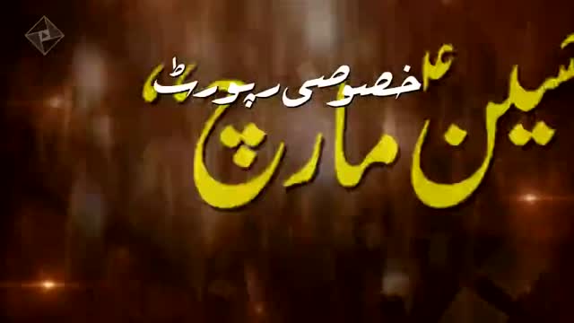 [خصوصی رپورٹ] Labbaik Ya Hussain March Warisan-e-Shuhada-e-Shikarpur - Urdu